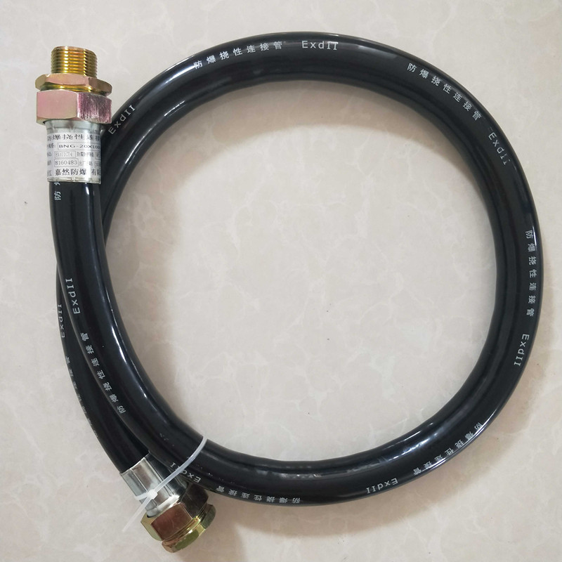 防爆撓性連接管（PVC）